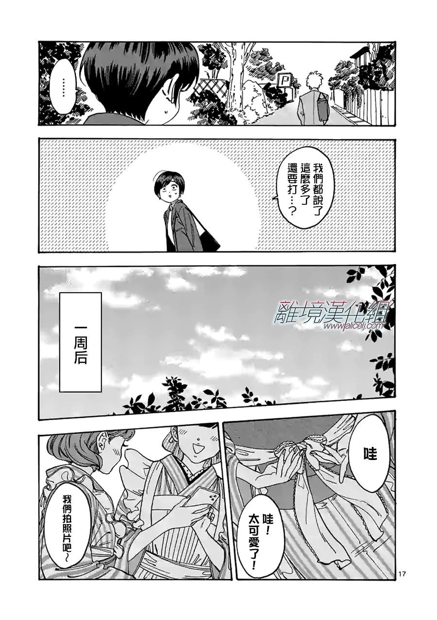 第 17 页