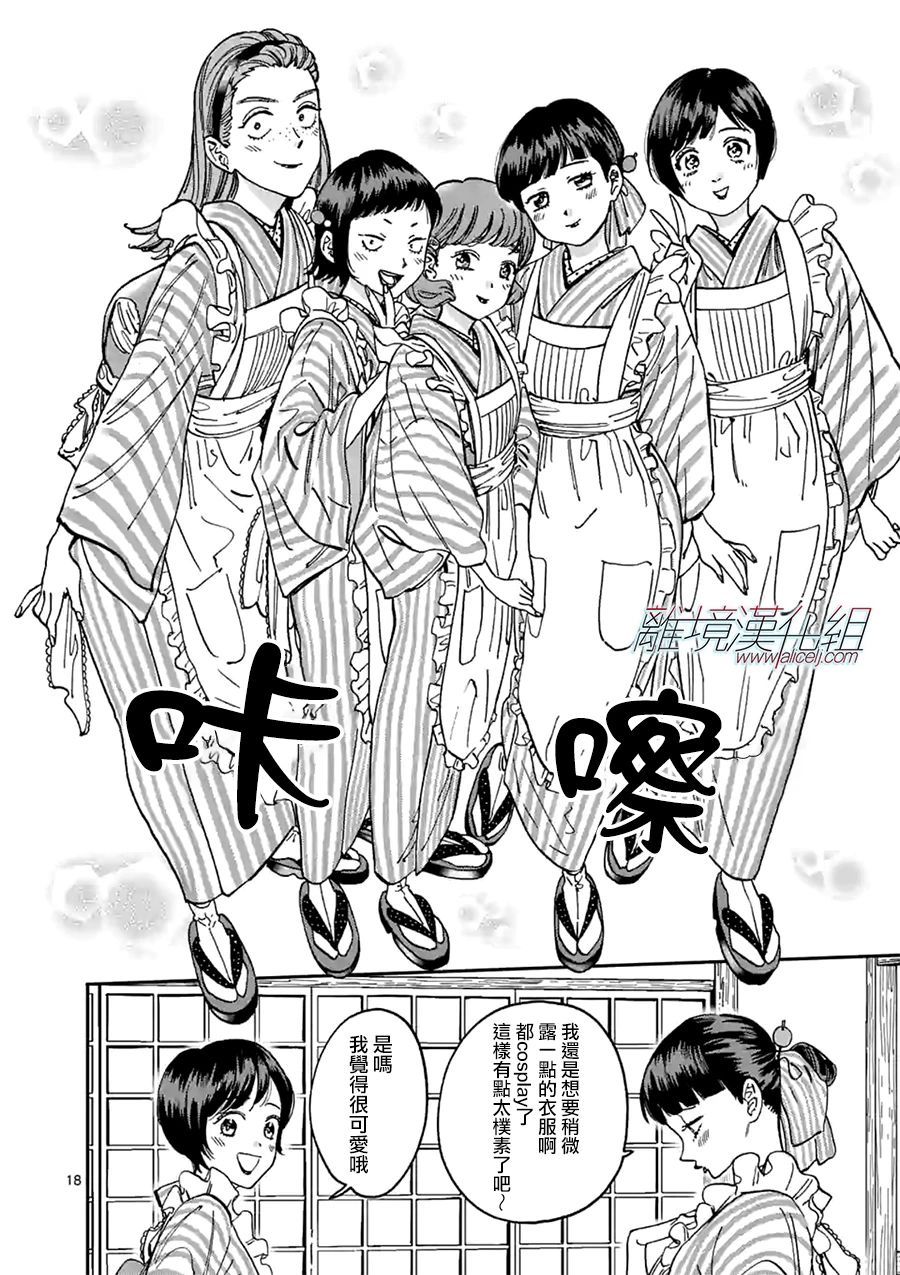 第 18 页