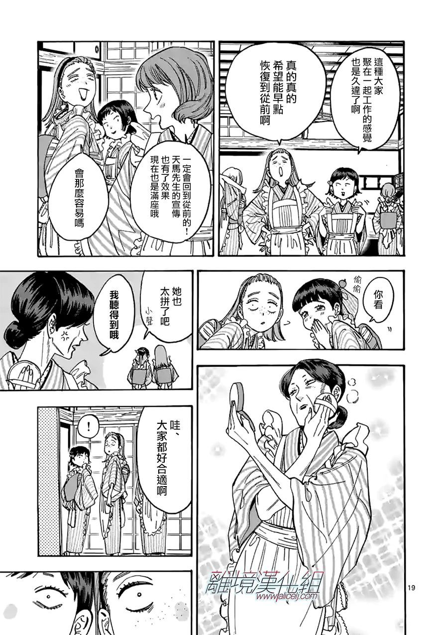 第 19 页