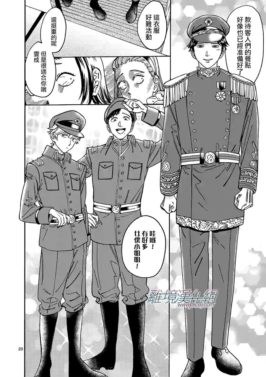 第 20 页