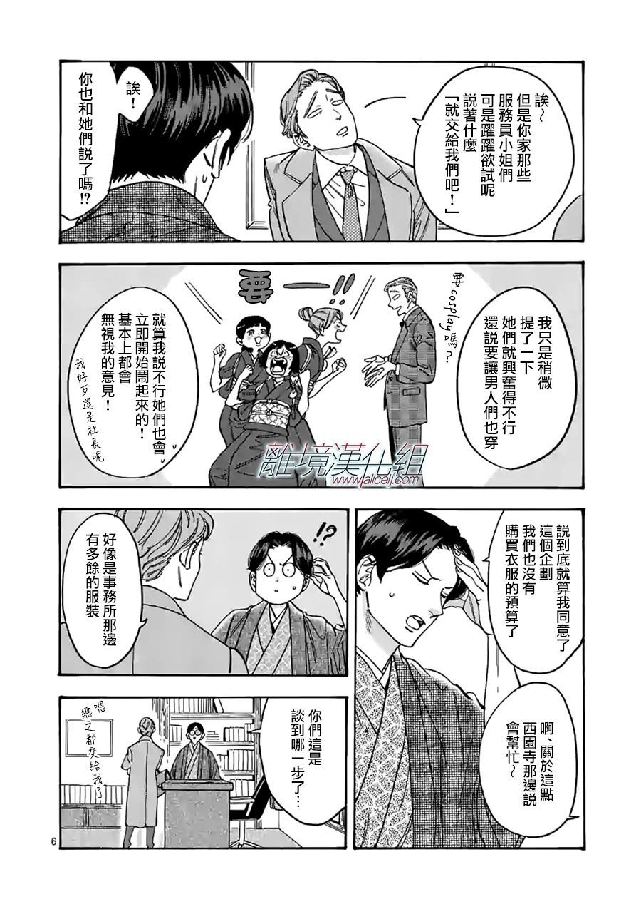 第 6 页