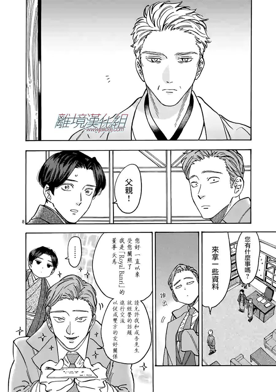 第 8 页