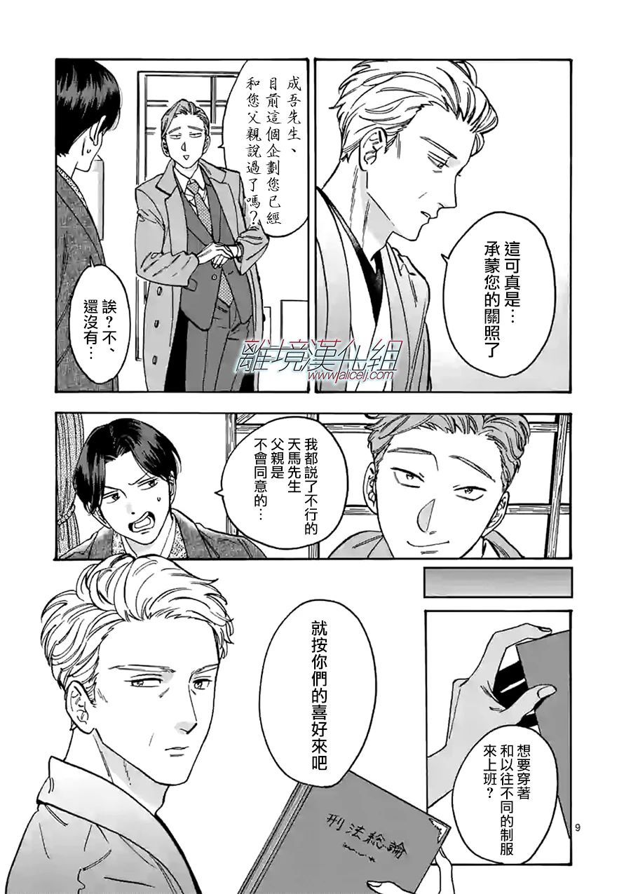 第 9 页