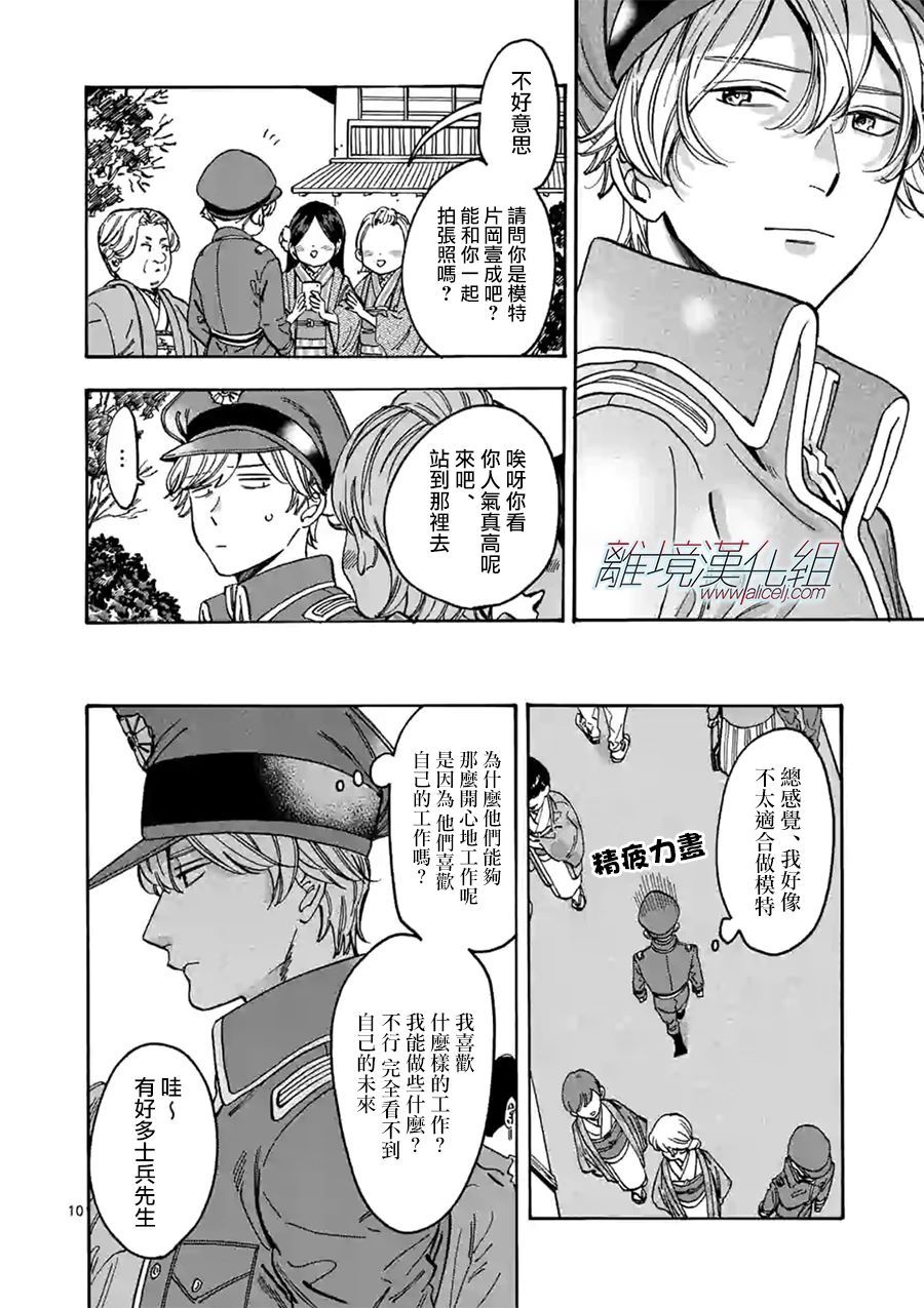 第 10 页