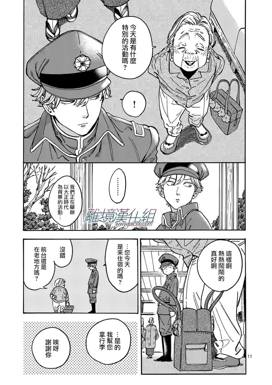 第 11 页