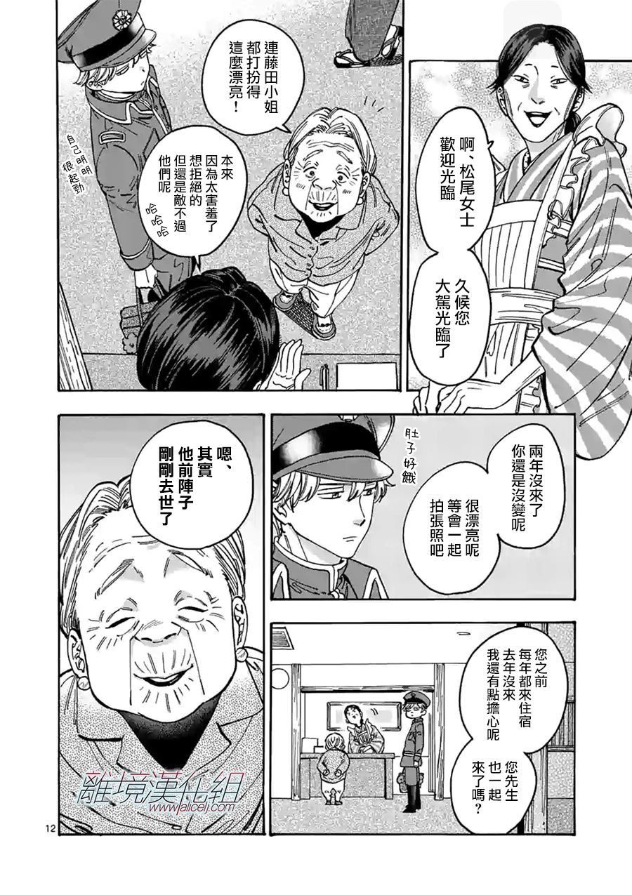 第 12 页