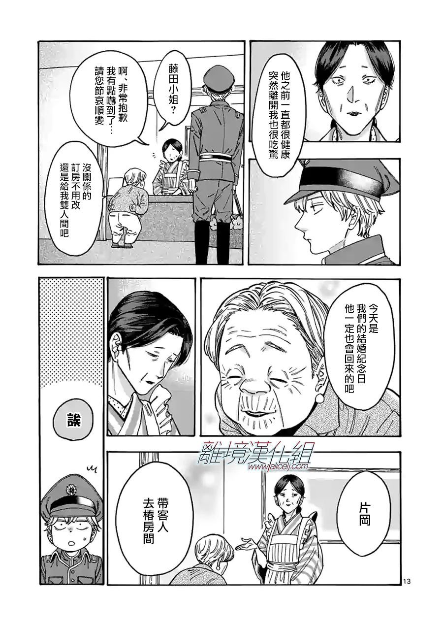 第 13 页