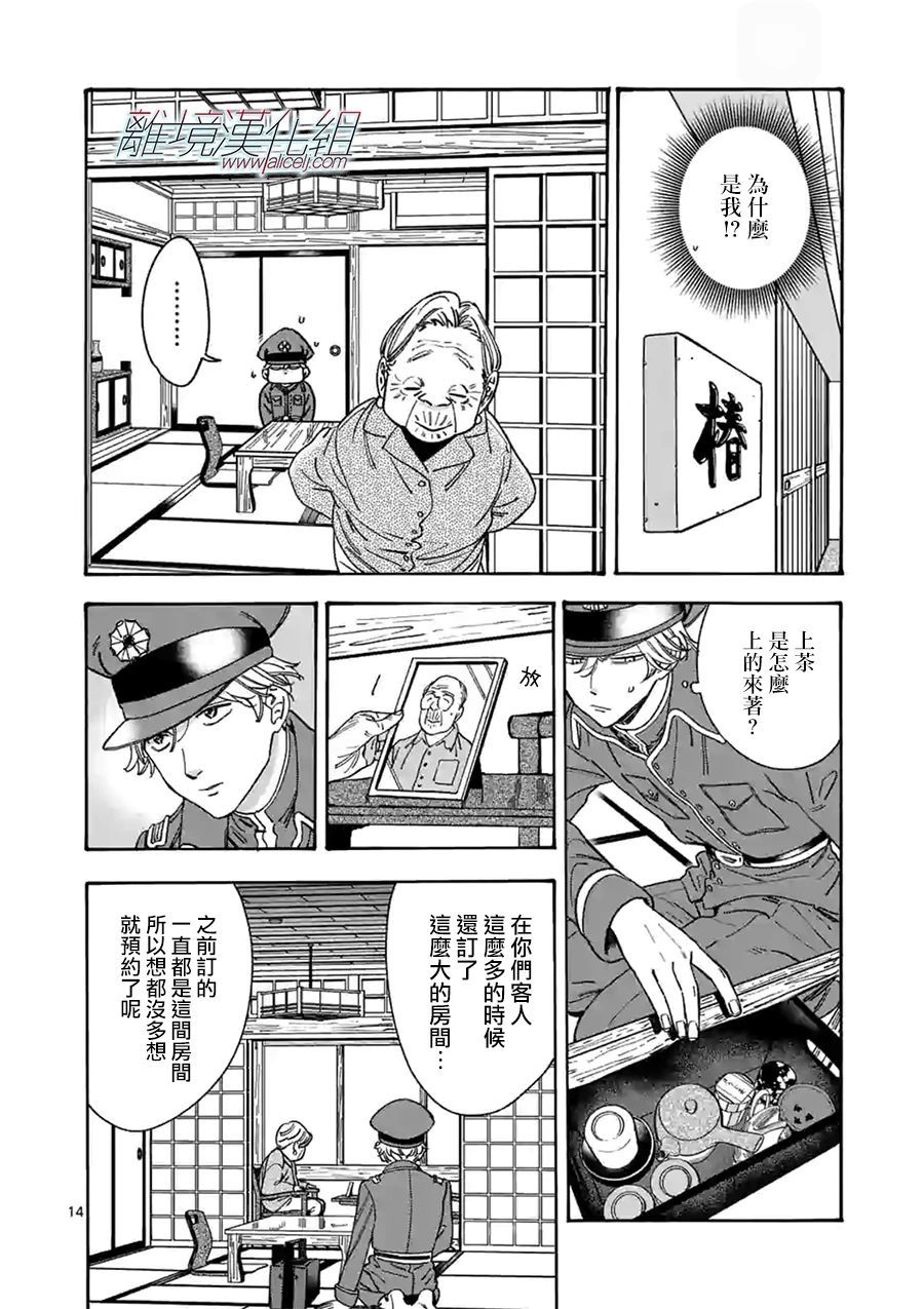 第 14 页