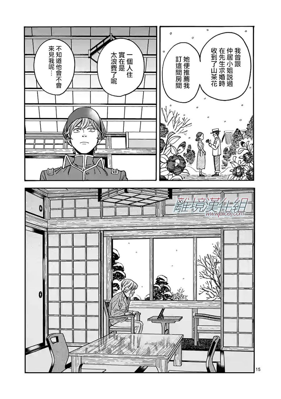 第 15 页