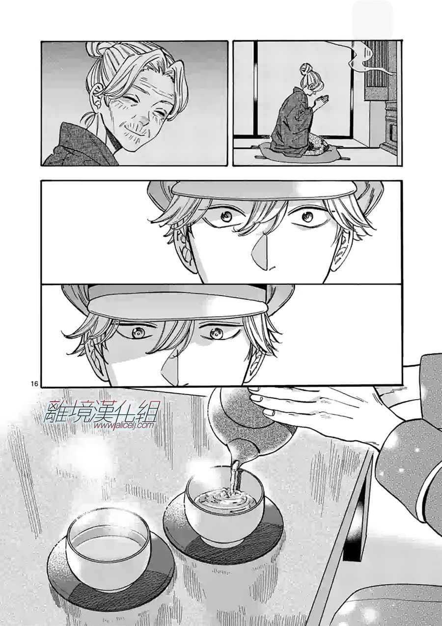 第 16 页