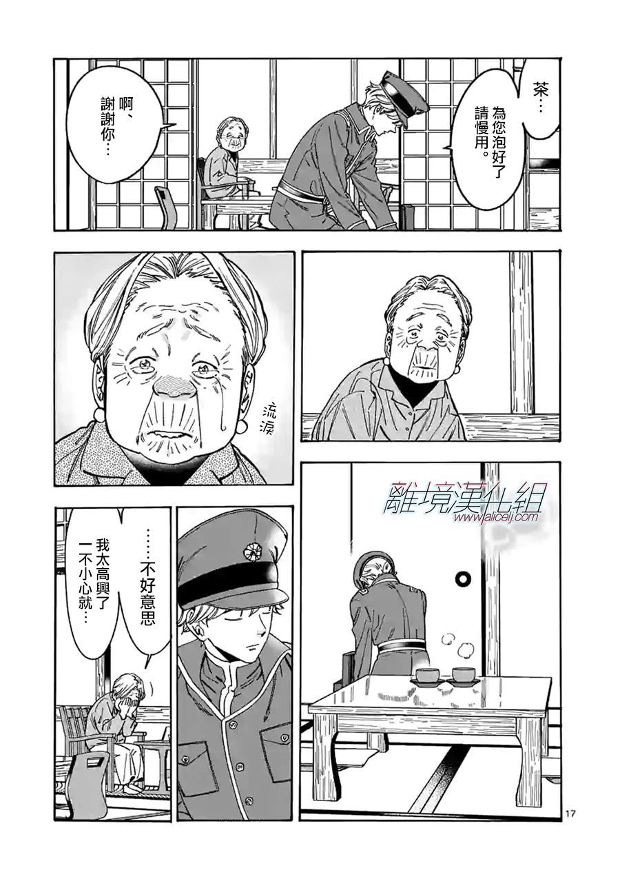 第 17 页