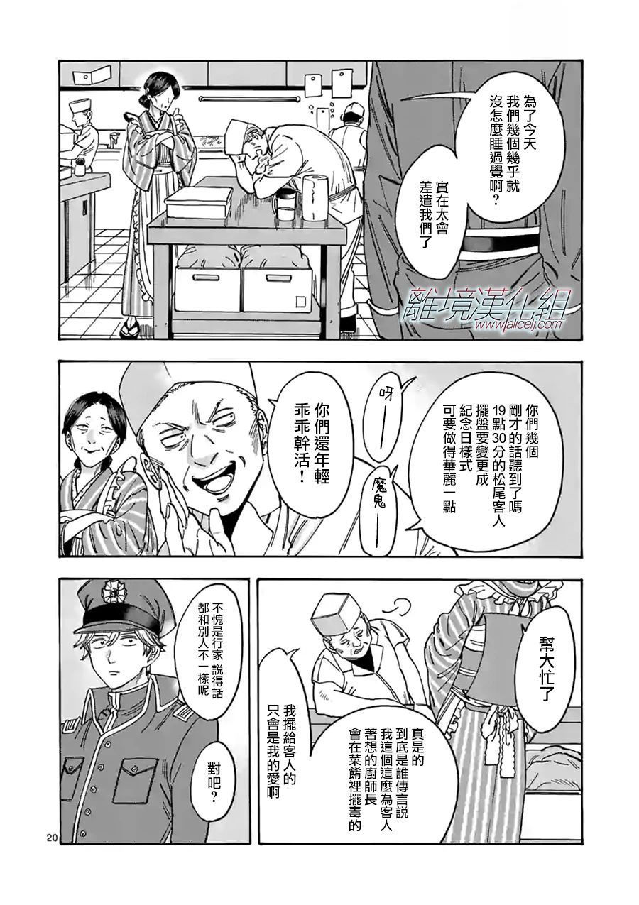 第 20 页