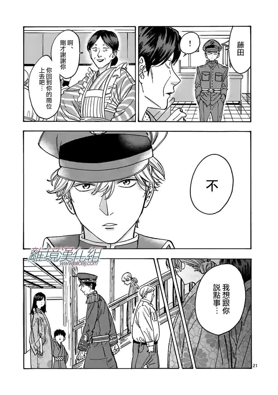 第 21 页