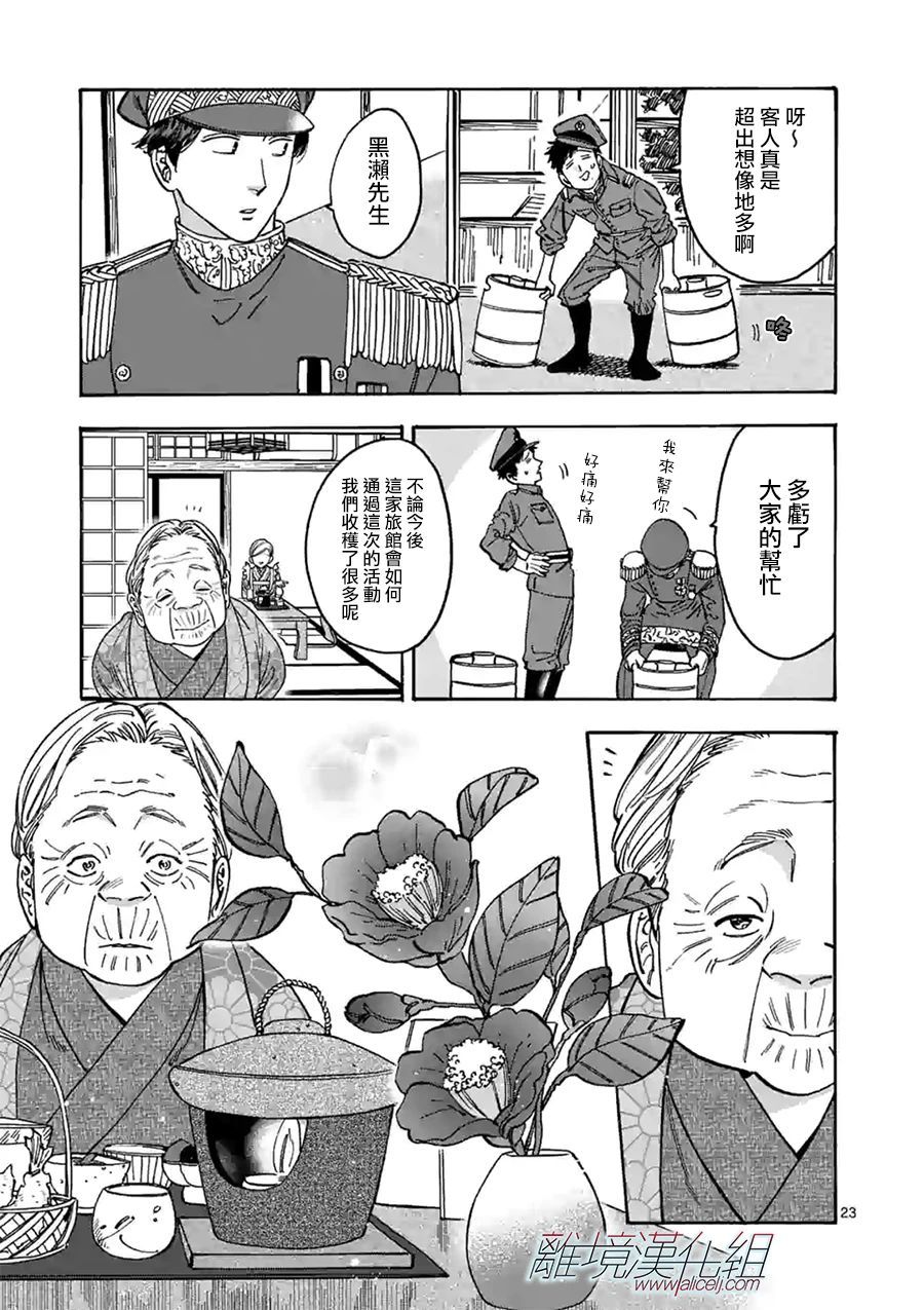 第 23 页