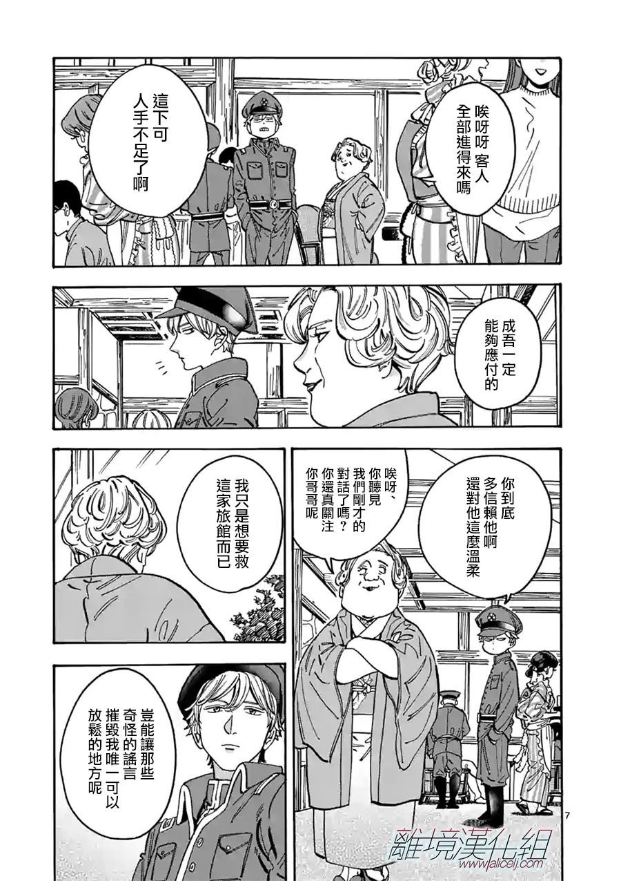 第 7 页