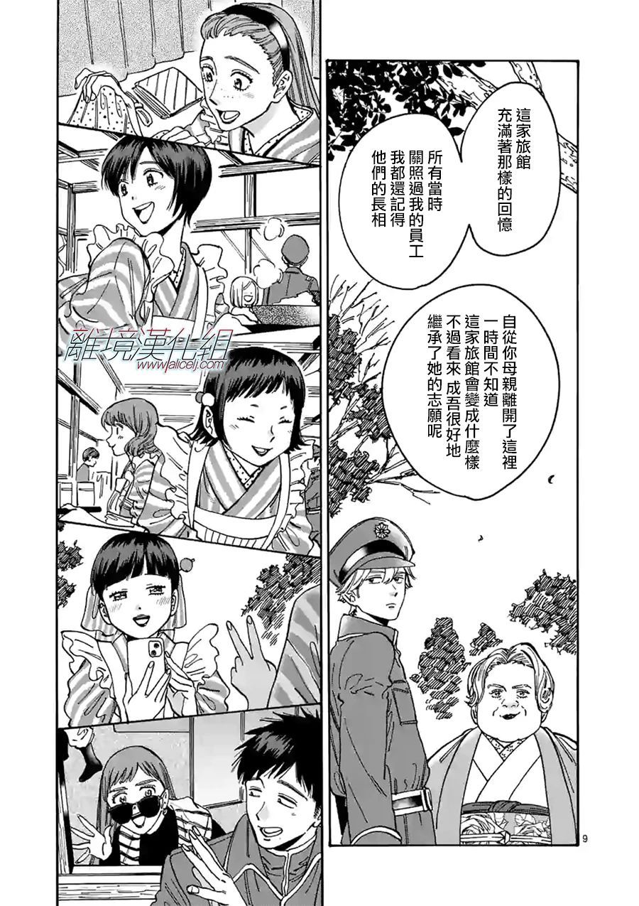 第 9 页