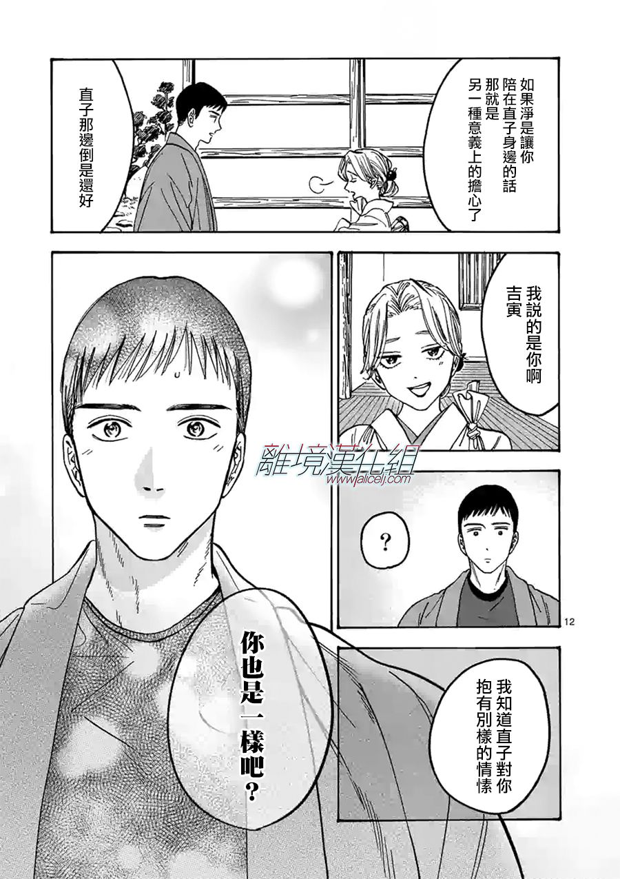 第 12 页