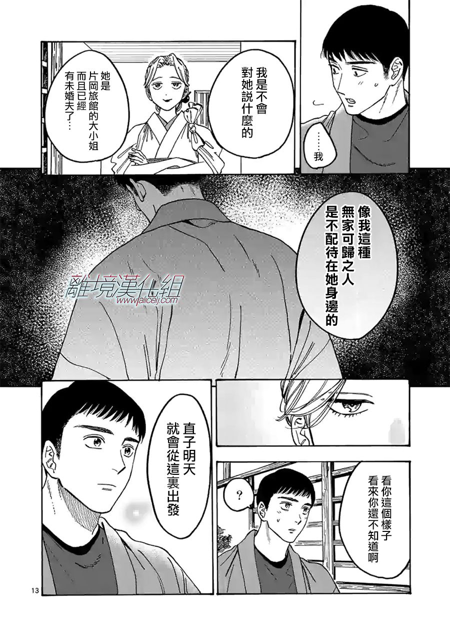 第 13 页