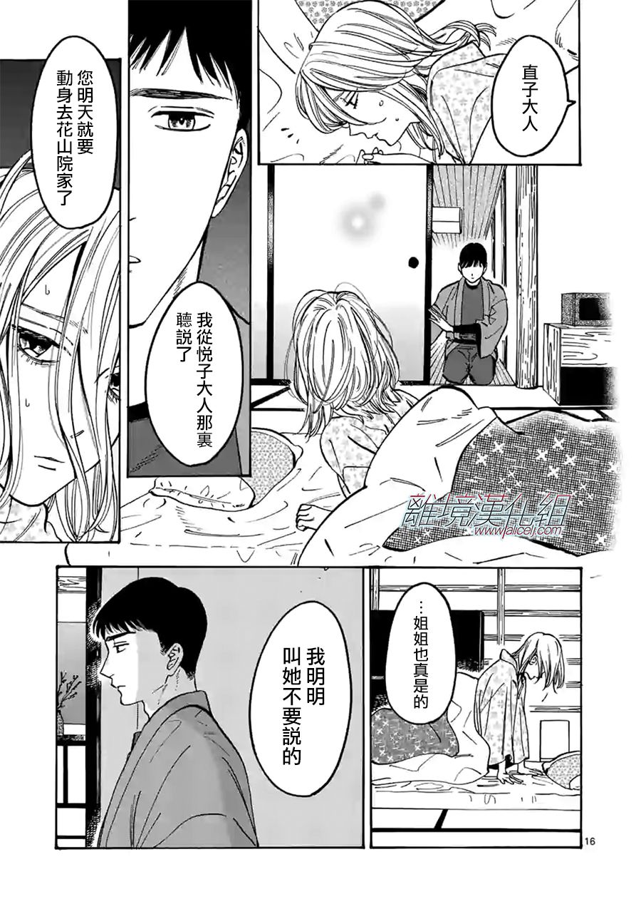 第 16 页