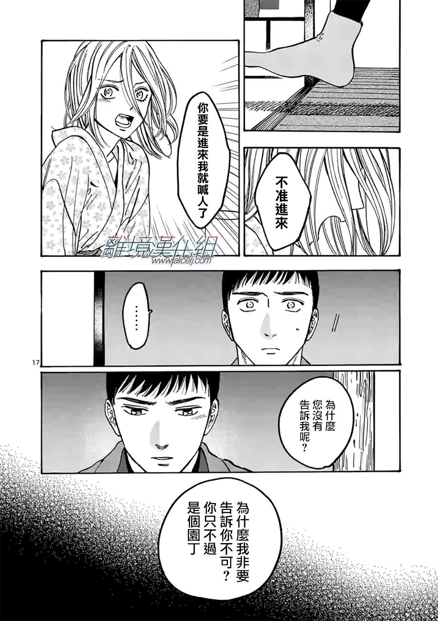 第 17 页