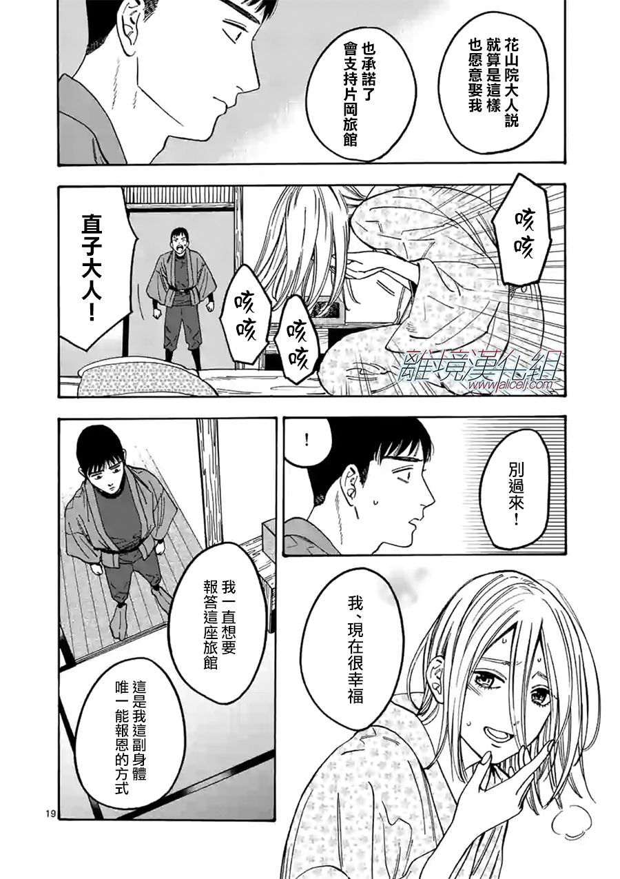 第 19 页