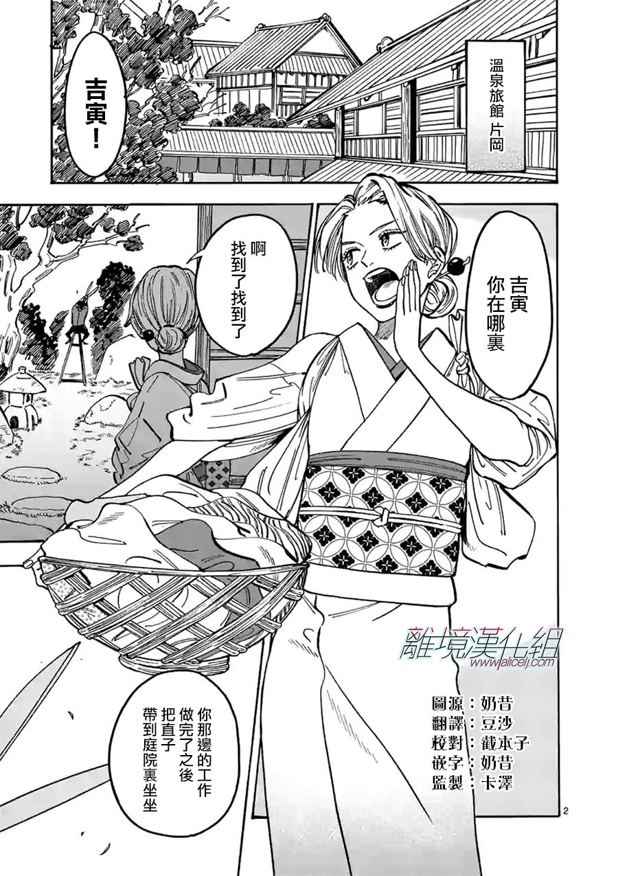 第 2 页