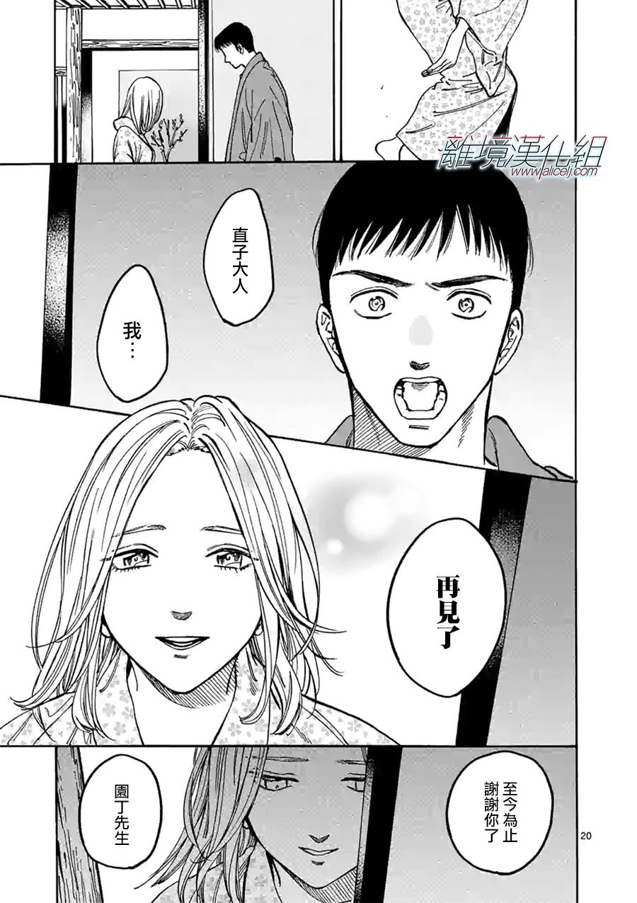 第 20 页