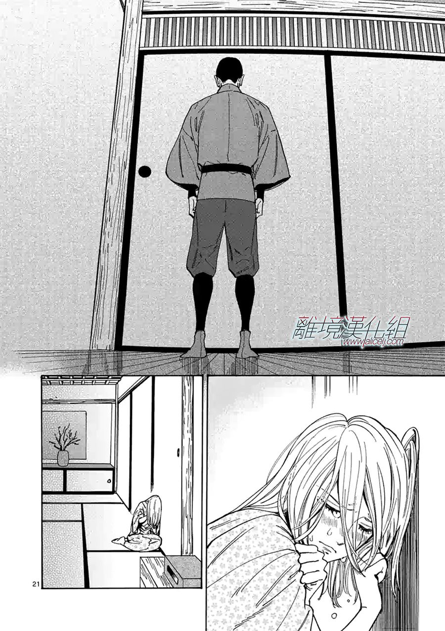 第 21 页