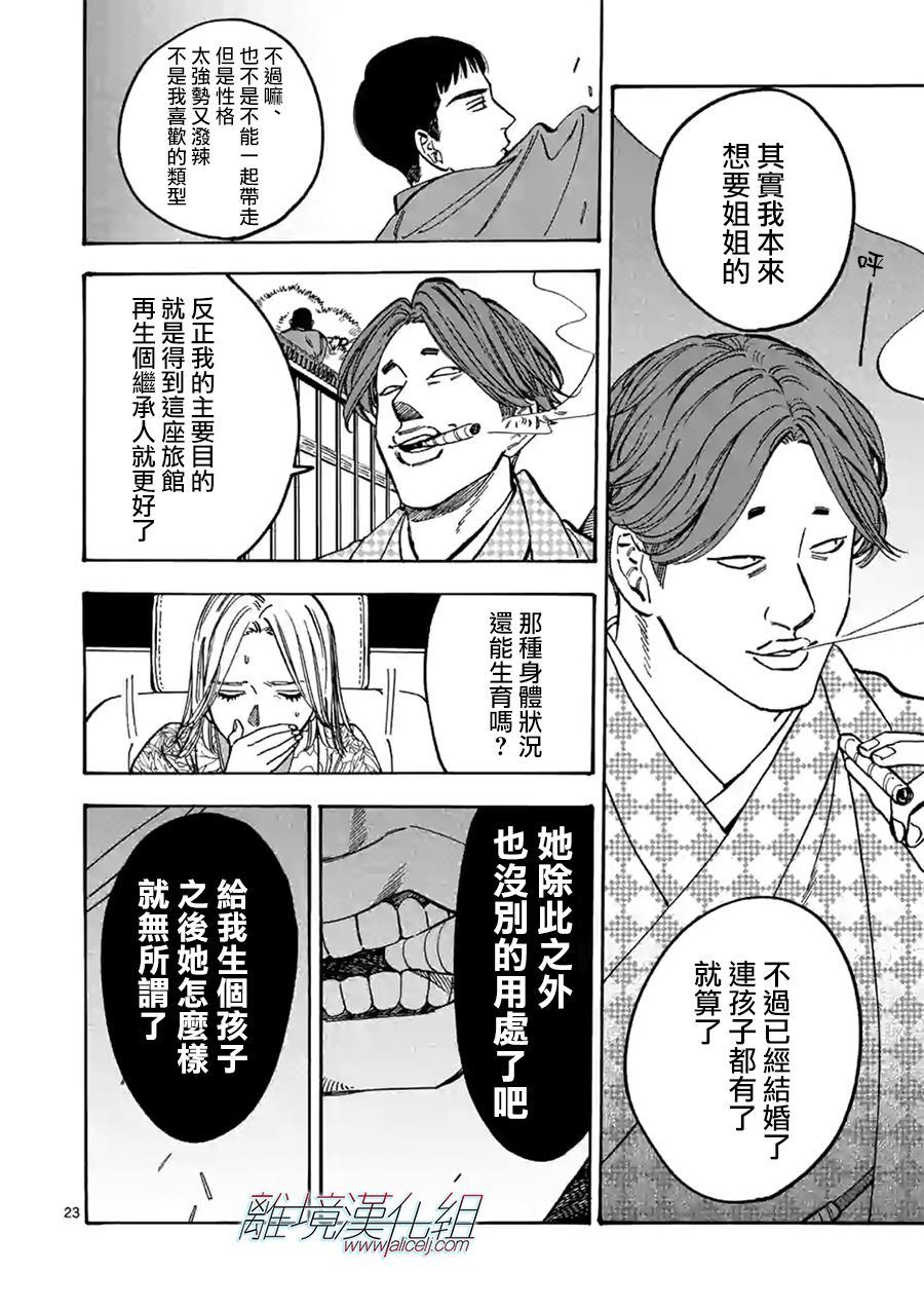 第 23 页