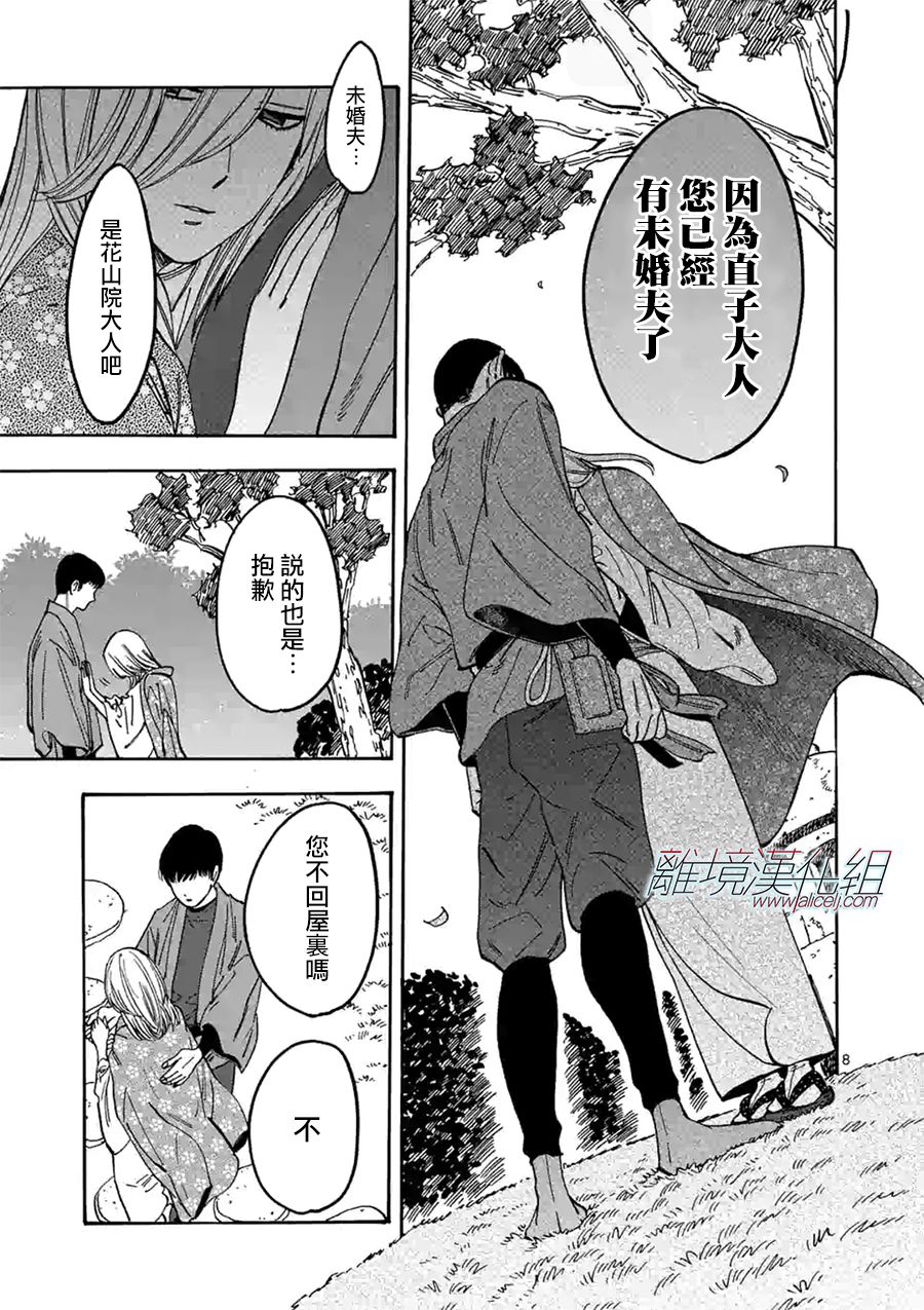 第 8 页