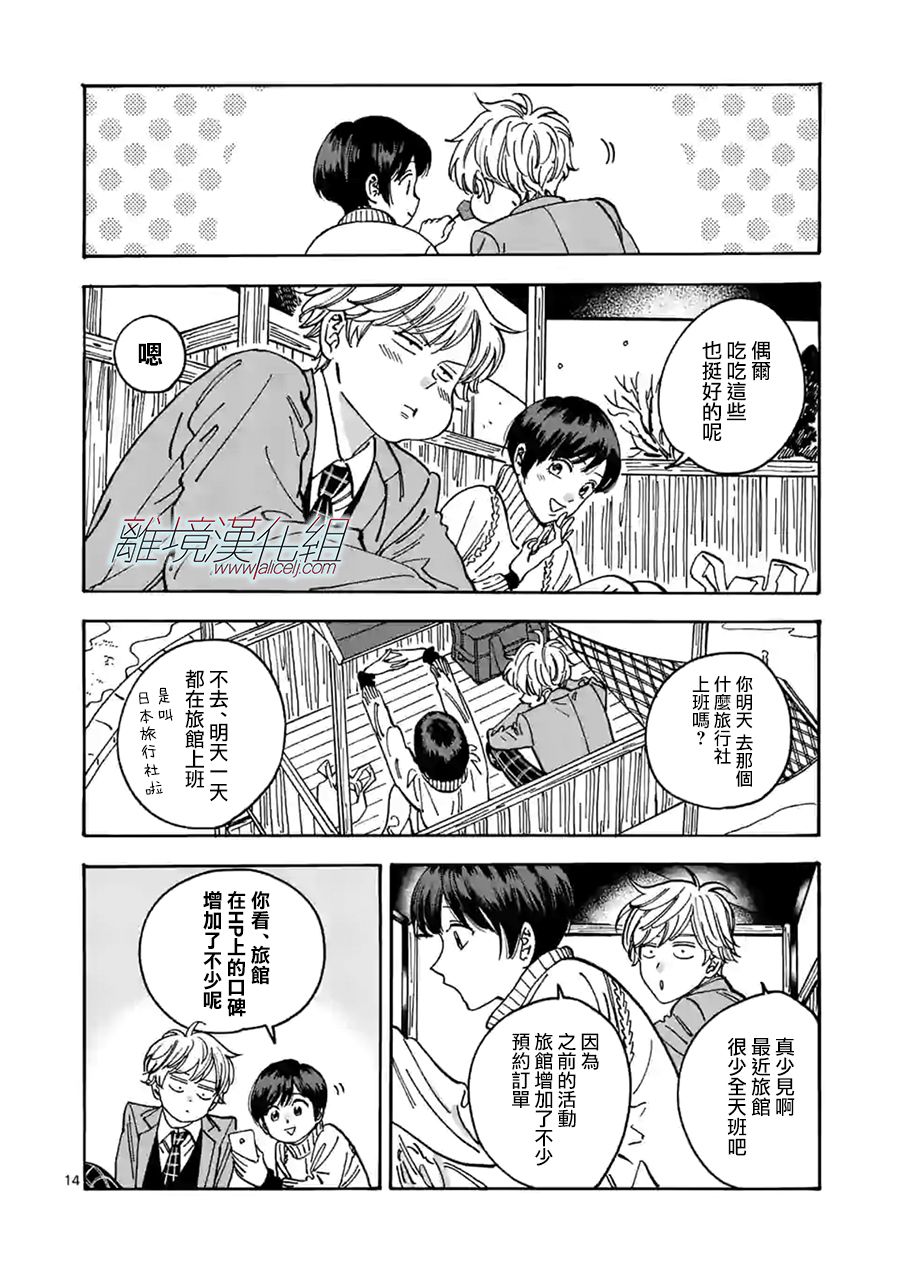 第 14 页