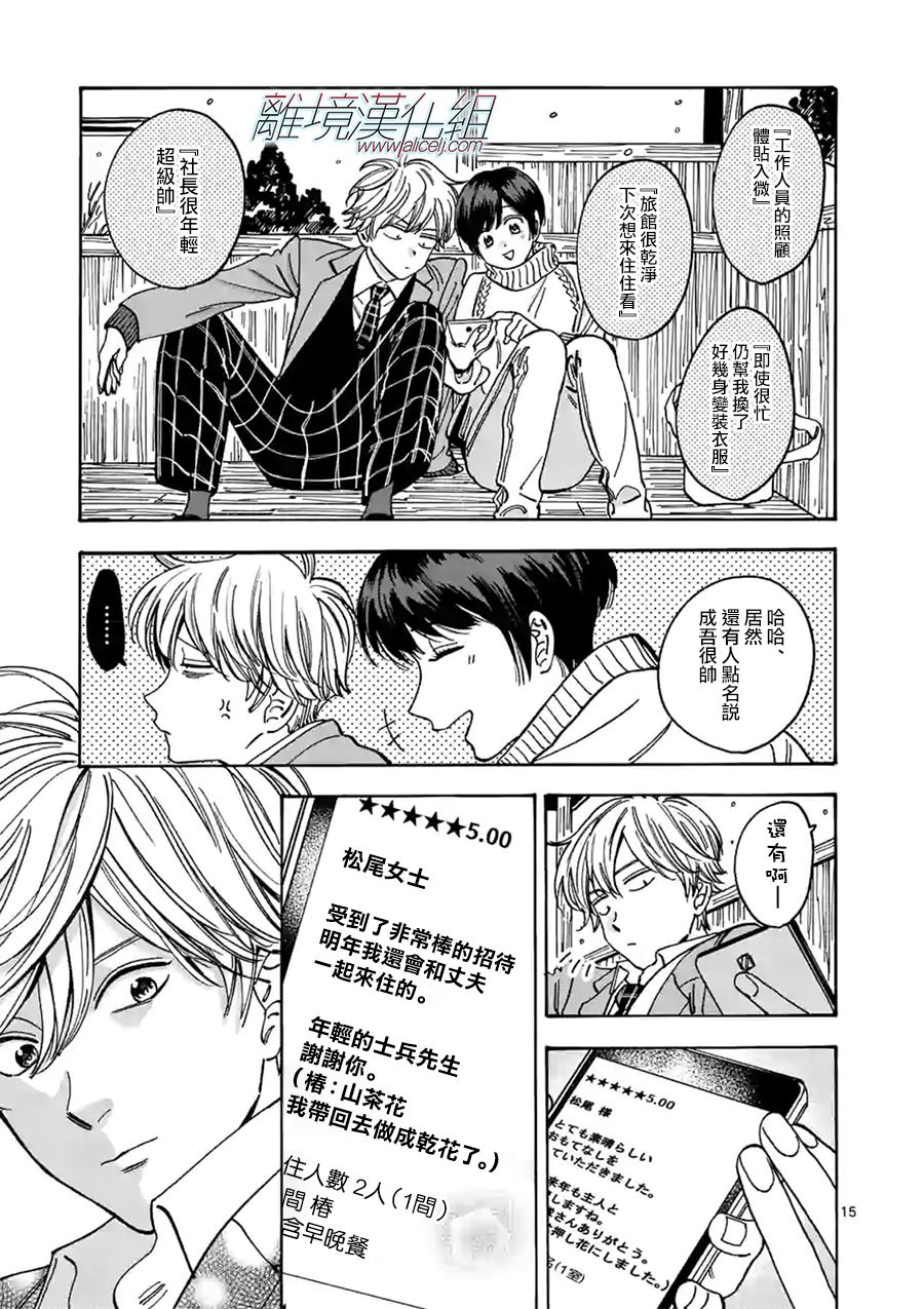 第 15 页
