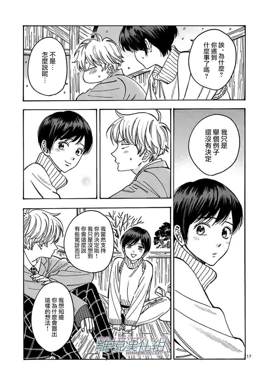 第 17 页