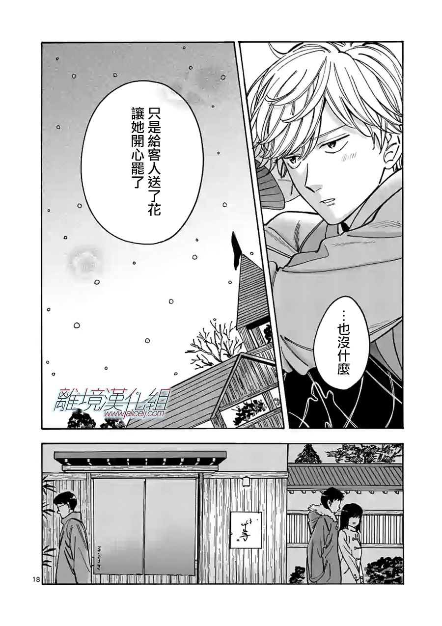 第 18 页