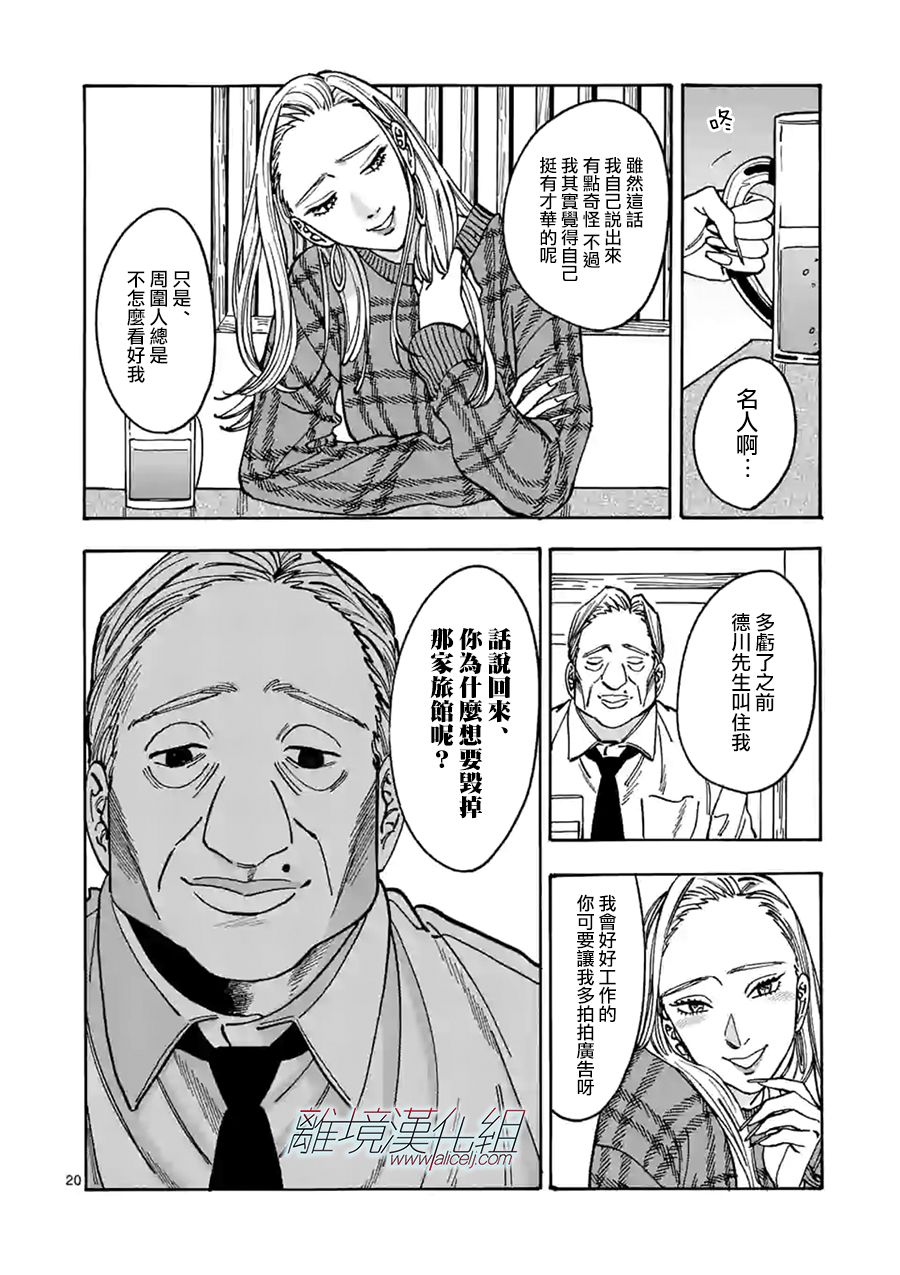 第 20 页