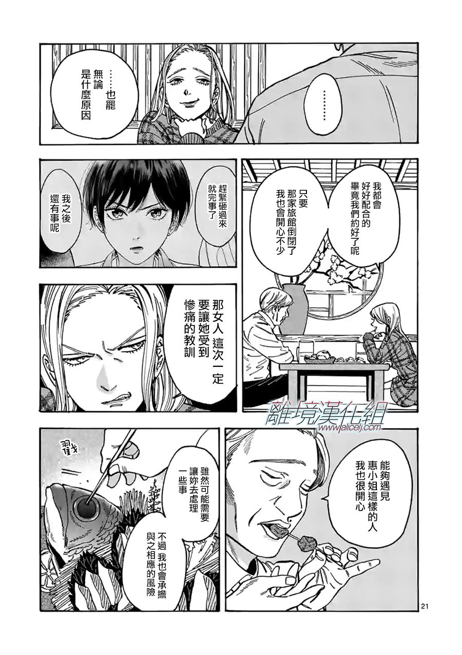 第 21 页