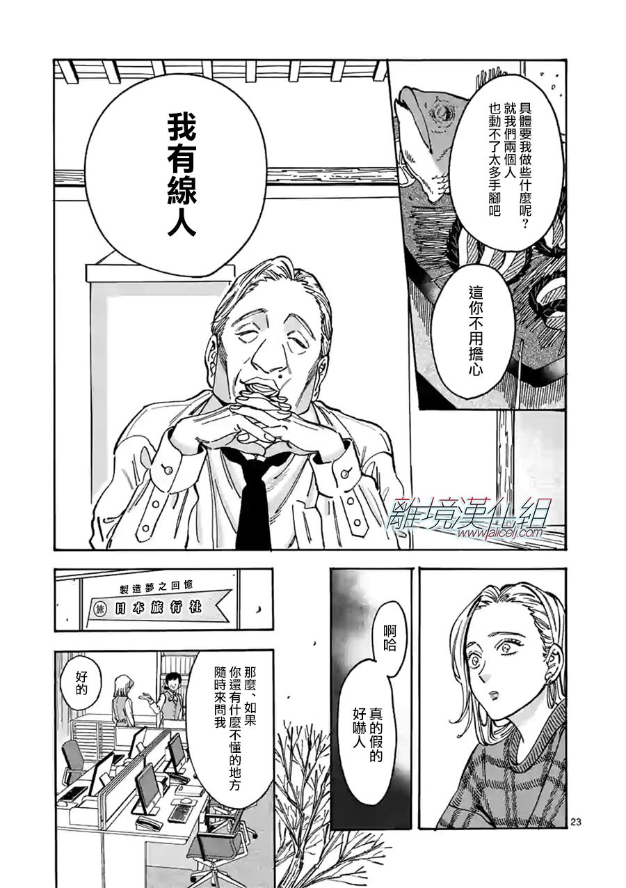 第 23 页