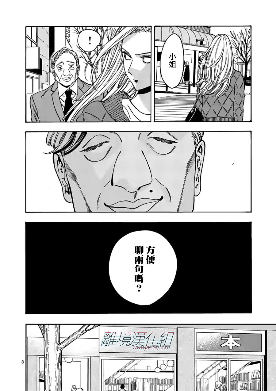 第 8 页
