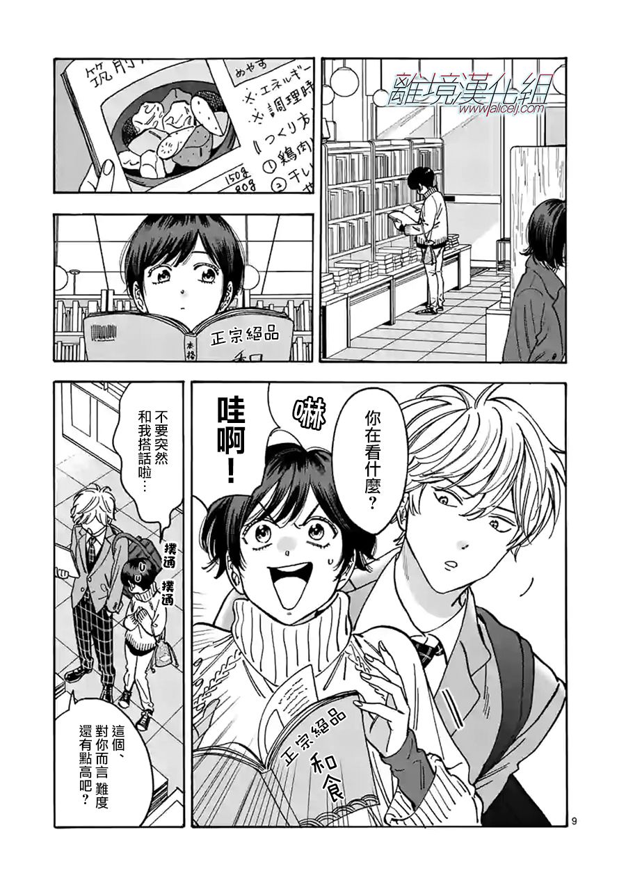 第 9 页