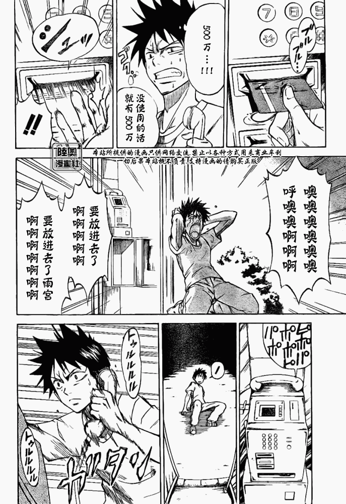 第 36 页