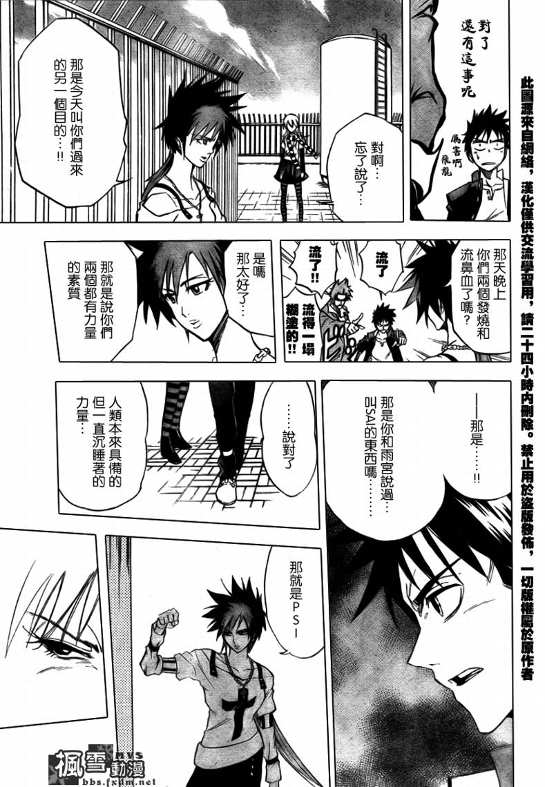 第 17 页