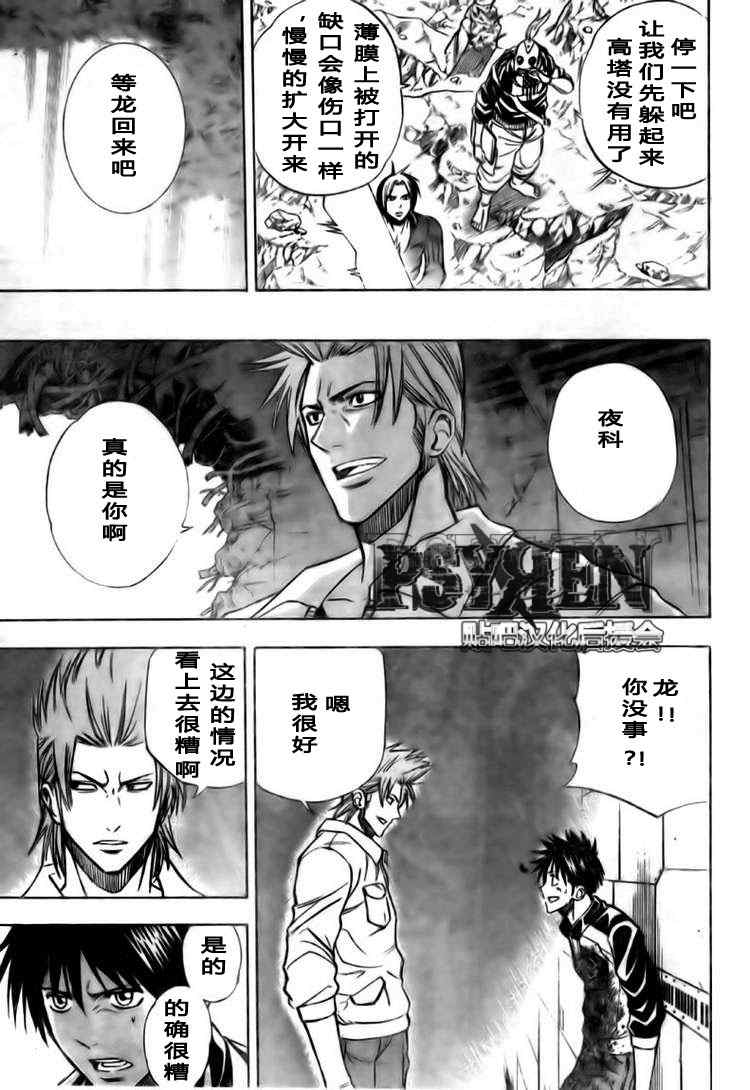 第 17 页
