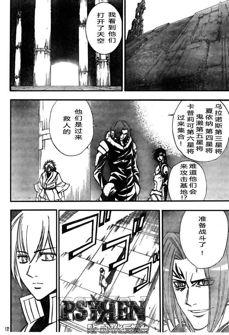 第 17 页