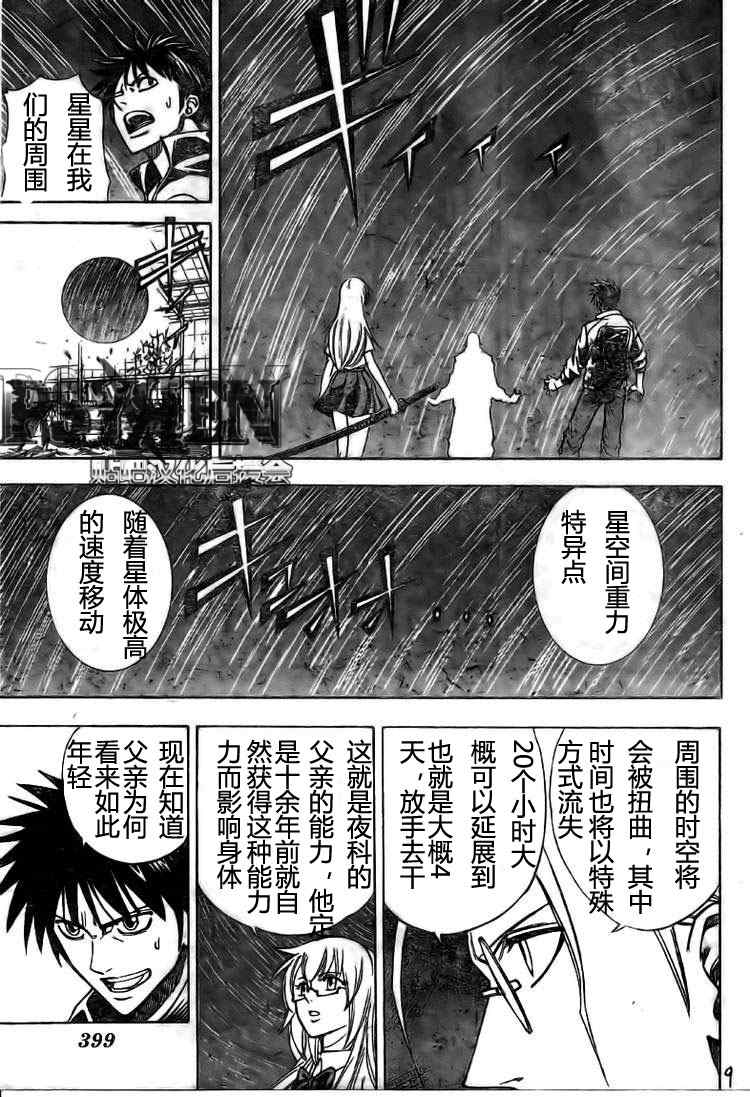 第 9 页