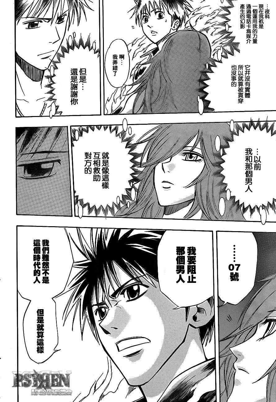 第 12 页