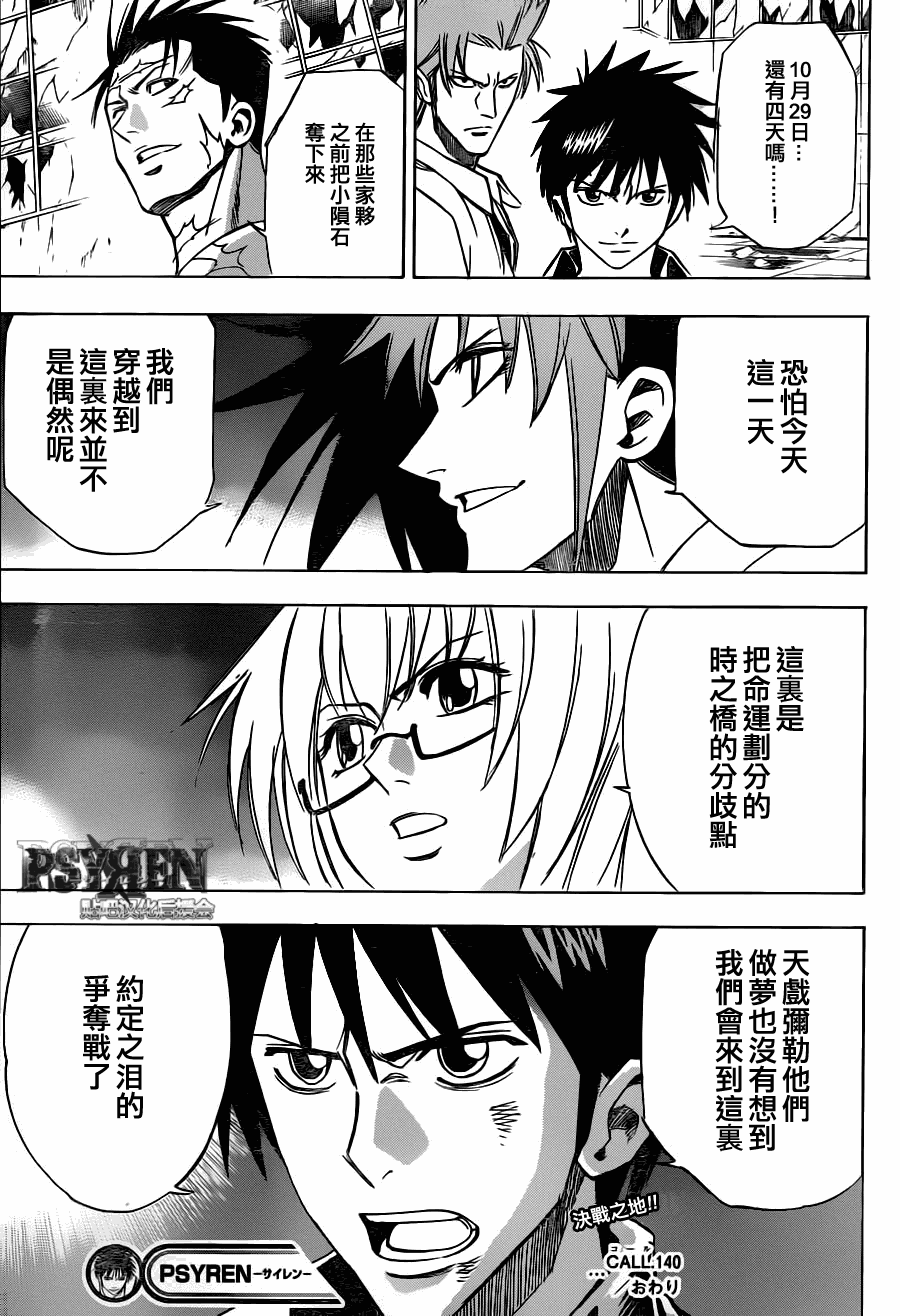第 17 页