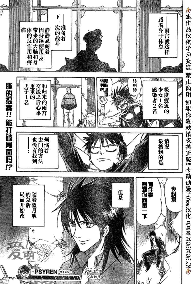 第 19 页