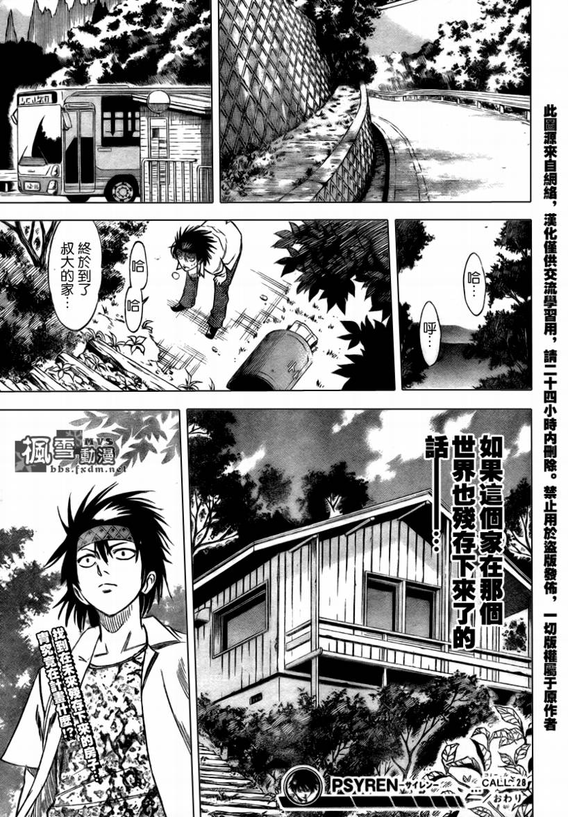 第 17 页