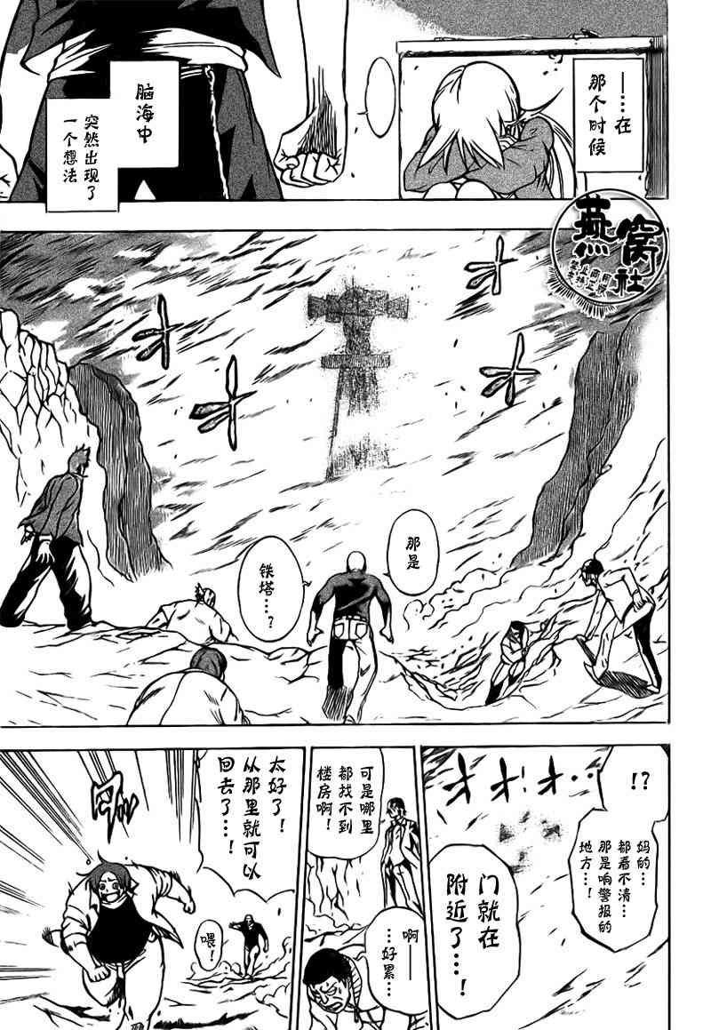 第 17 页