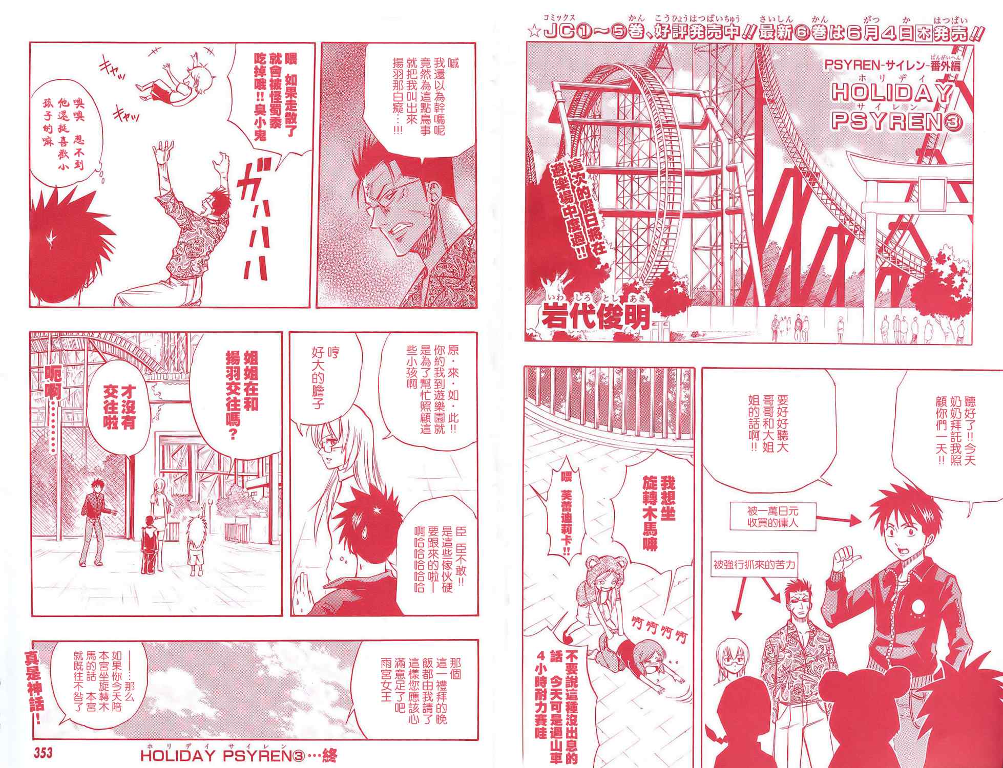 第 20 页